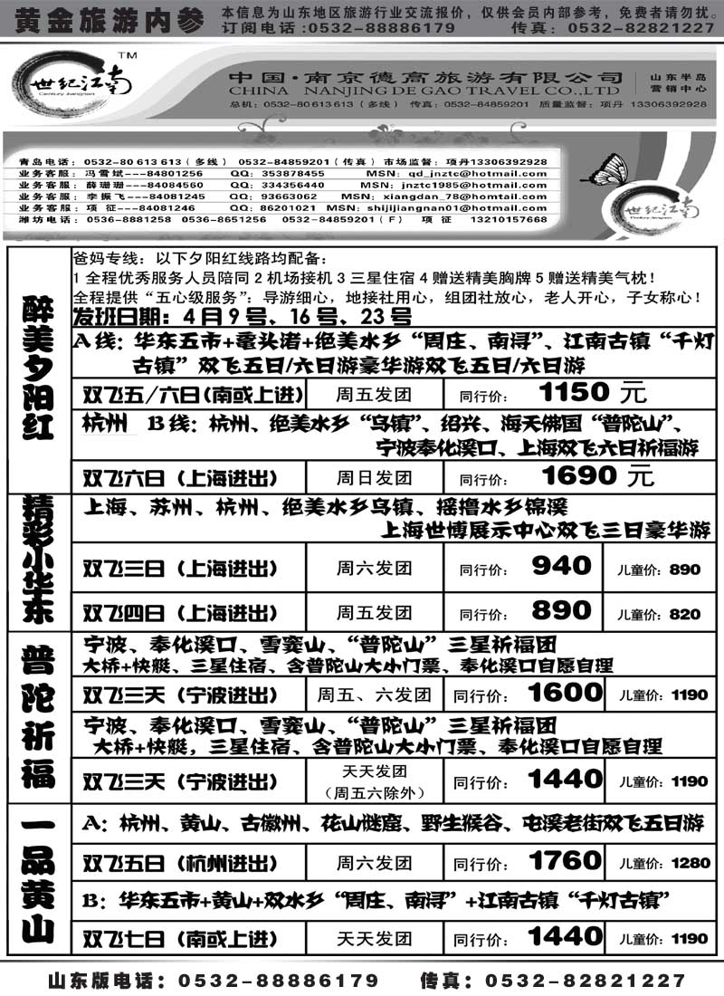 AP17世纪江南