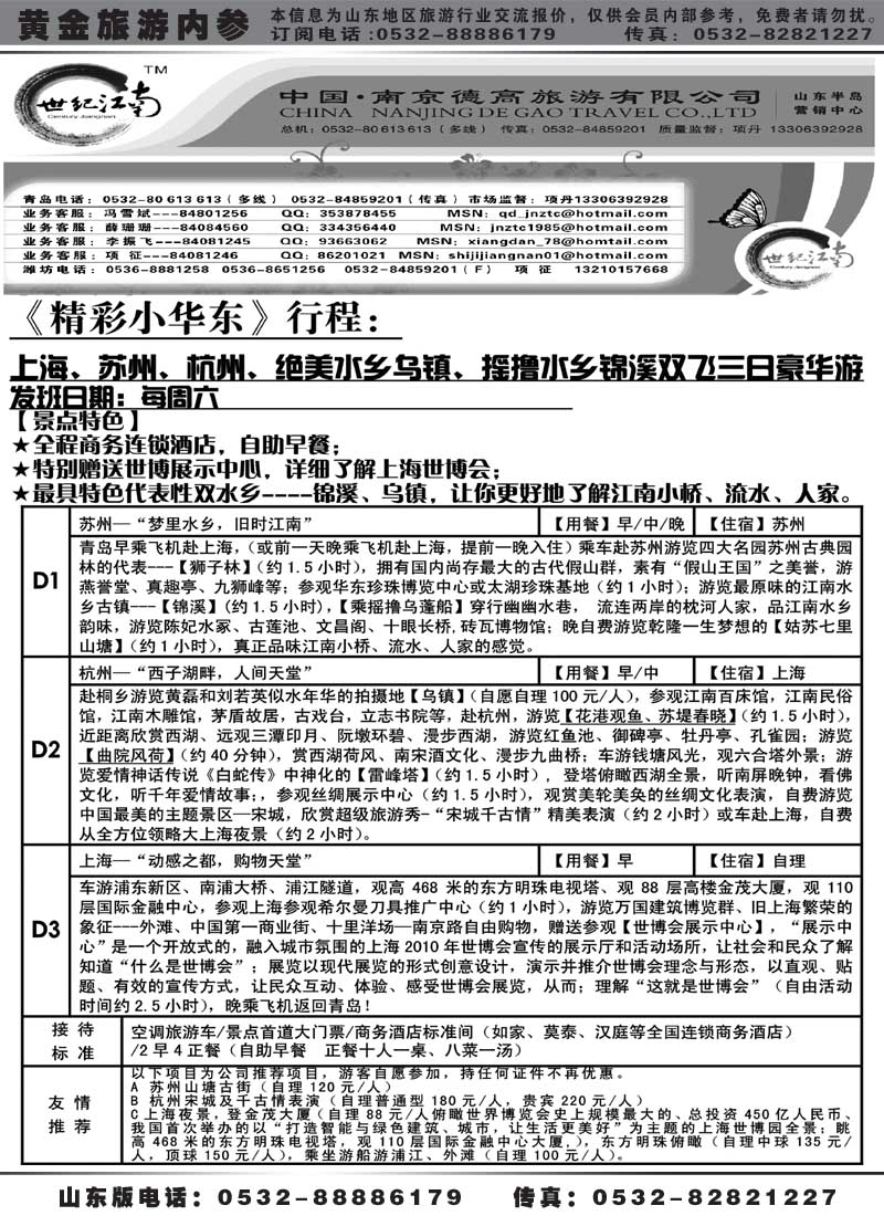 AP18世纪江南