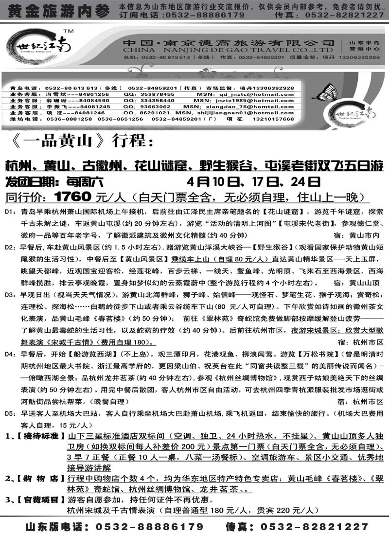 AP19世纪江南