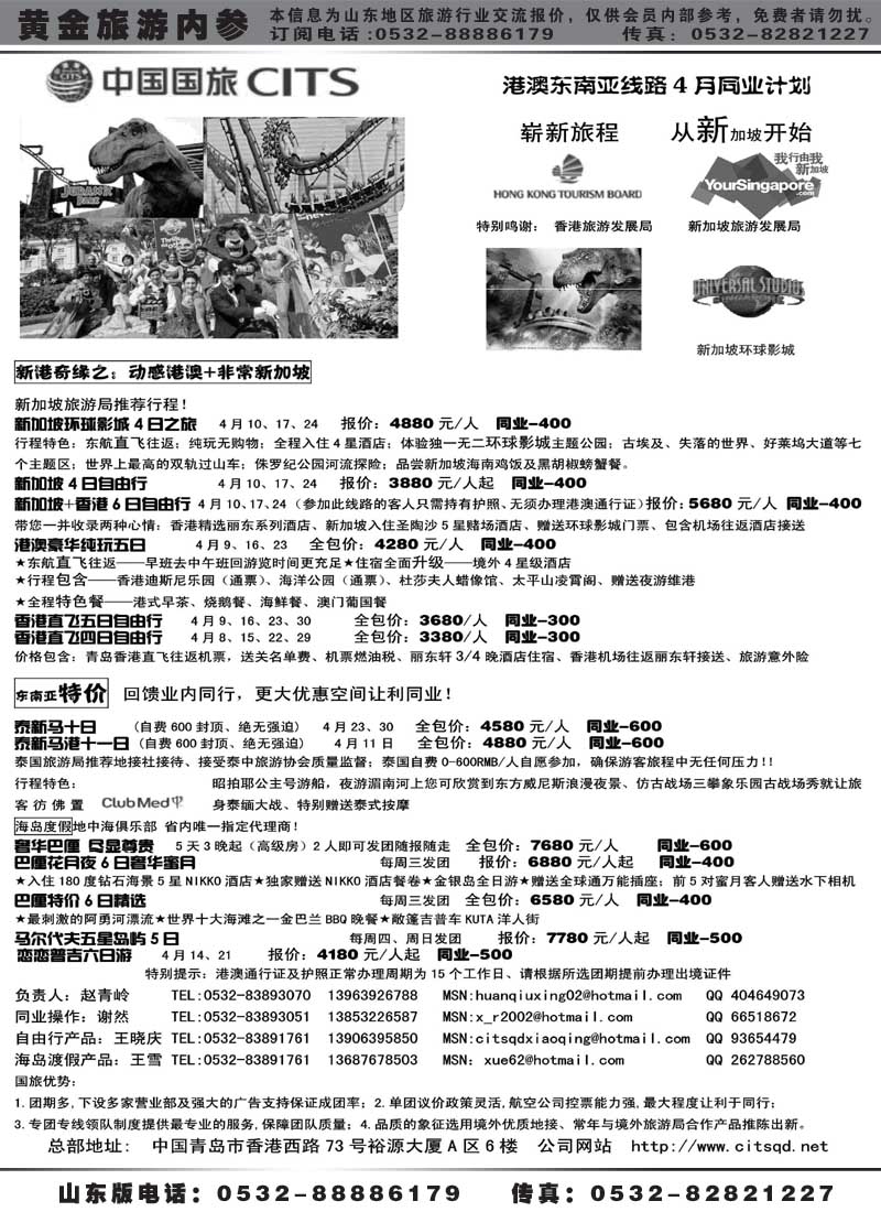 BP27中国国旅