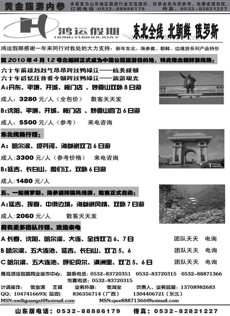 AP59鸿运假期