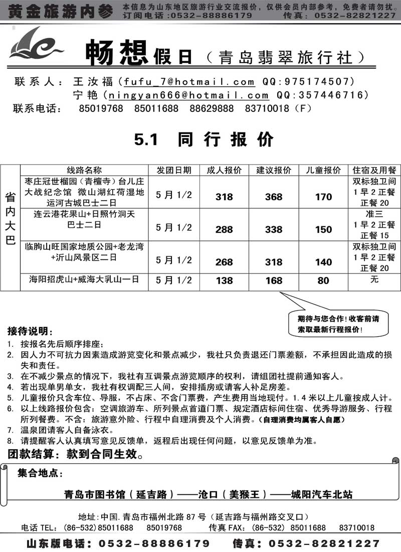 AP81畅想假日
