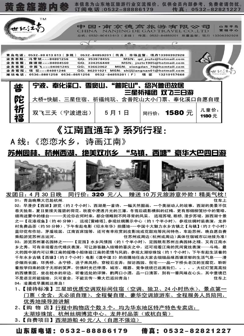 AP19世纪江南