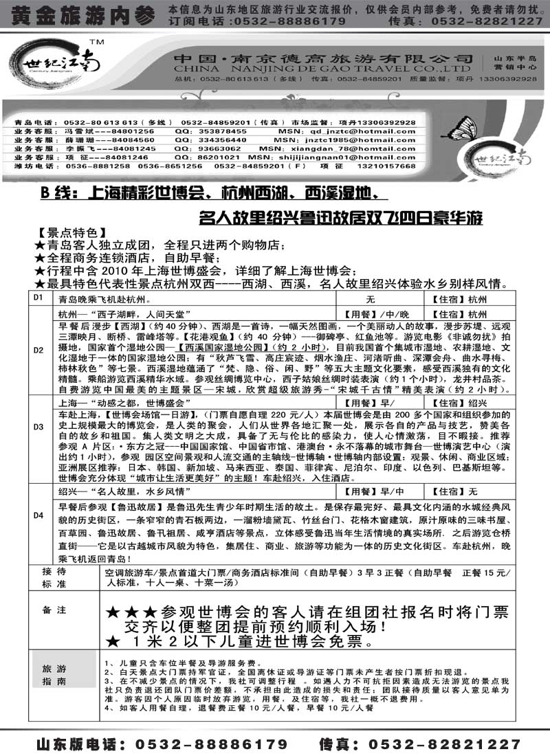 AP23世纪江南