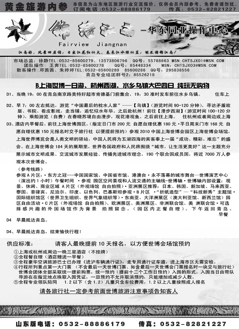 AP41锦绣江南