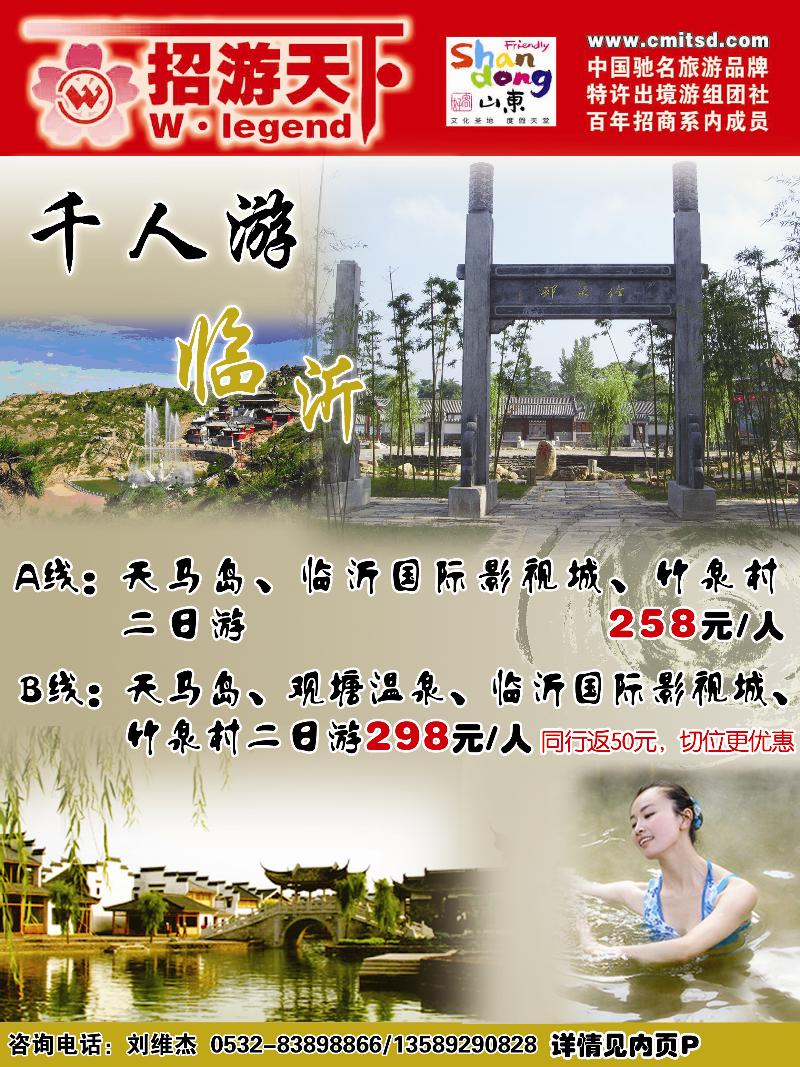 A前彩一招游天下
