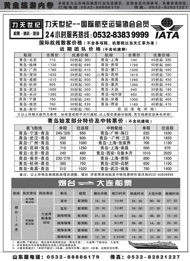 BP47力天世纪
