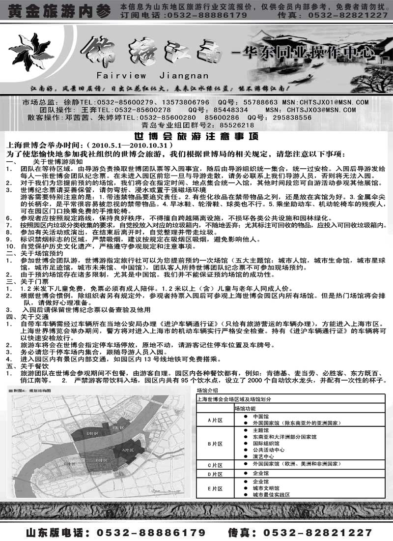 AP57锦绣江南