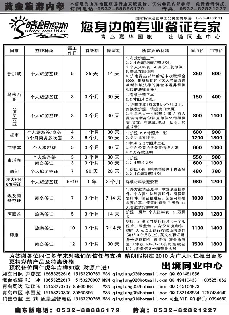 BP40晴朗假期