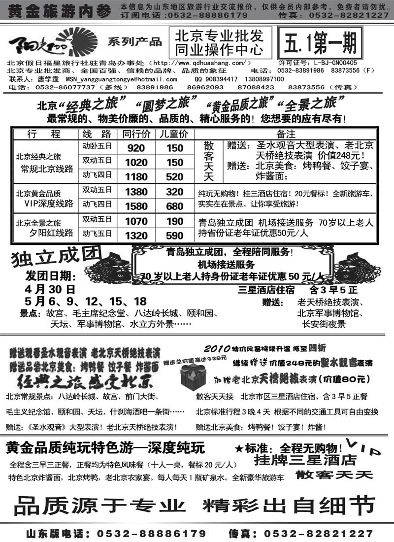 AP26阳光100同业操作中心