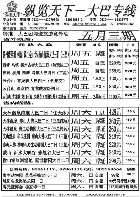 AP16纵览天下