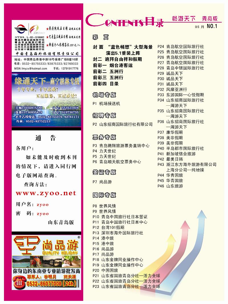 B前彩四  目录