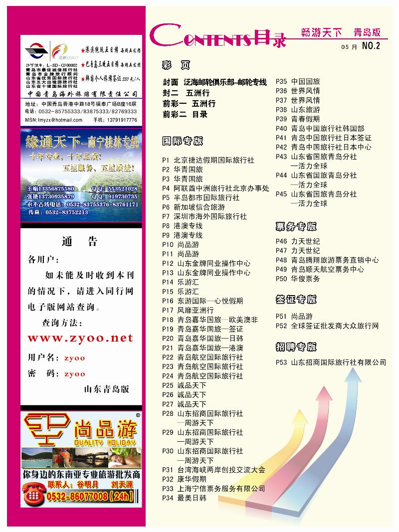 B前彩二  目录
