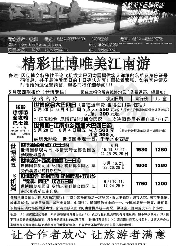 AP40江南印象