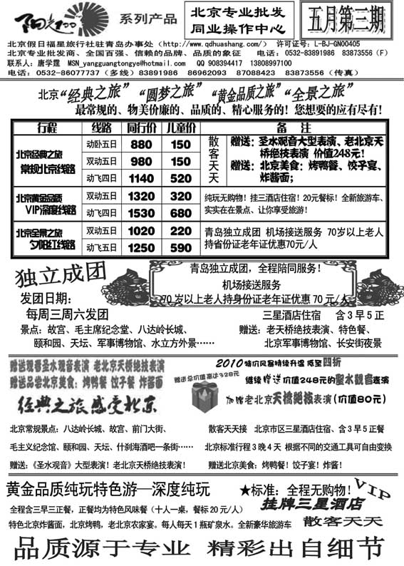 AP16阳光100同业操作中心