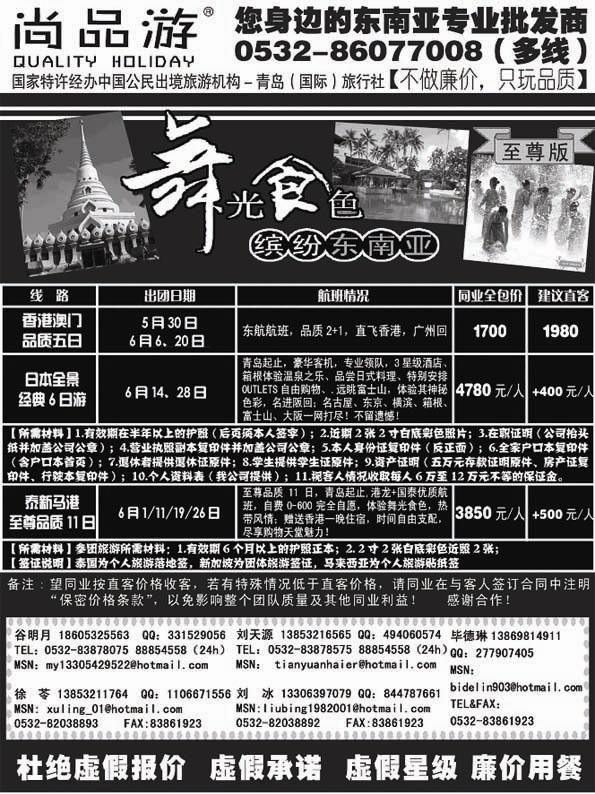 BP10尚品游