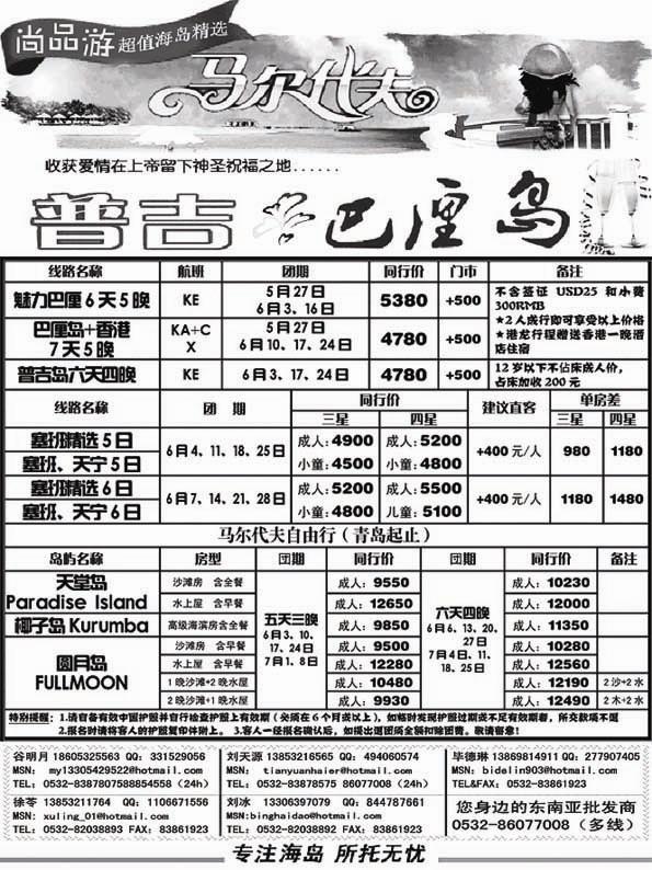 BP11尚品游