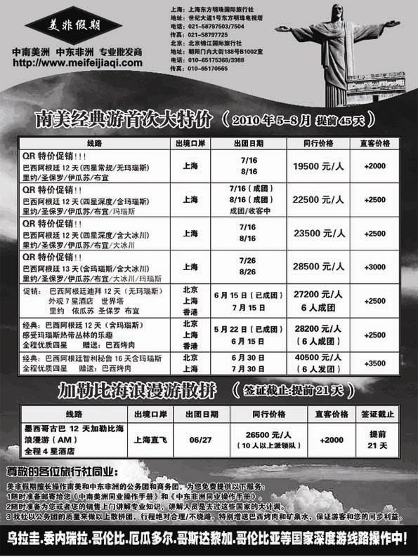 BP30美非假期