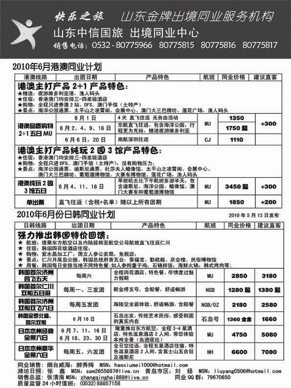 BP40山东金牌同业操作中心