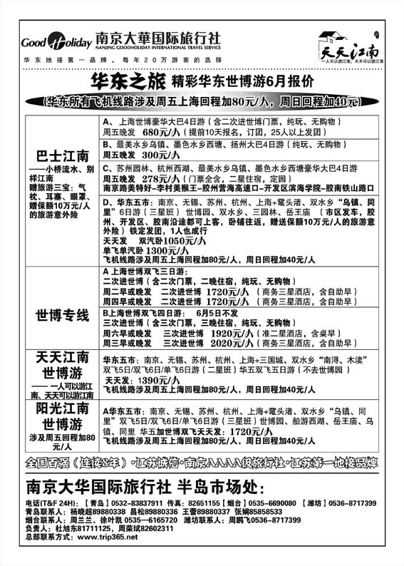 [A32]天天江南1