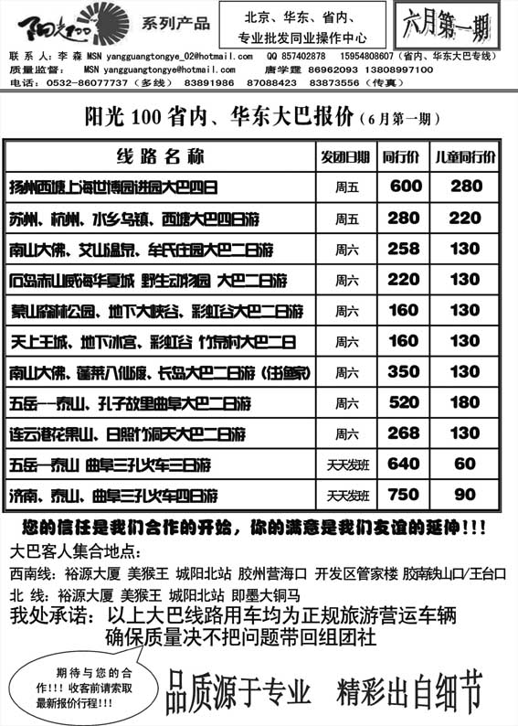 [A44]阳光100省内