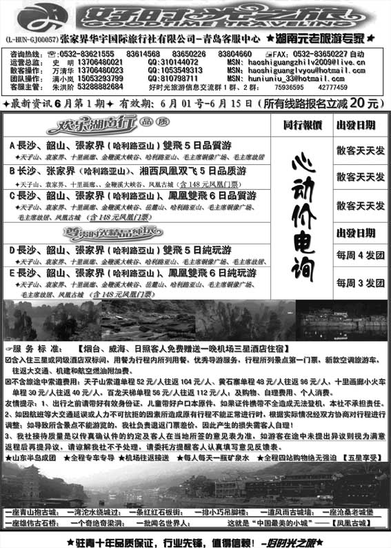 [A56]好时光之旅