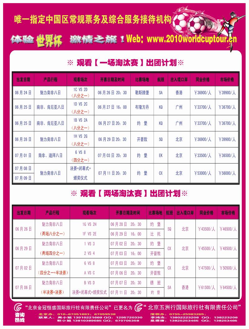 B前彩一五洲行
