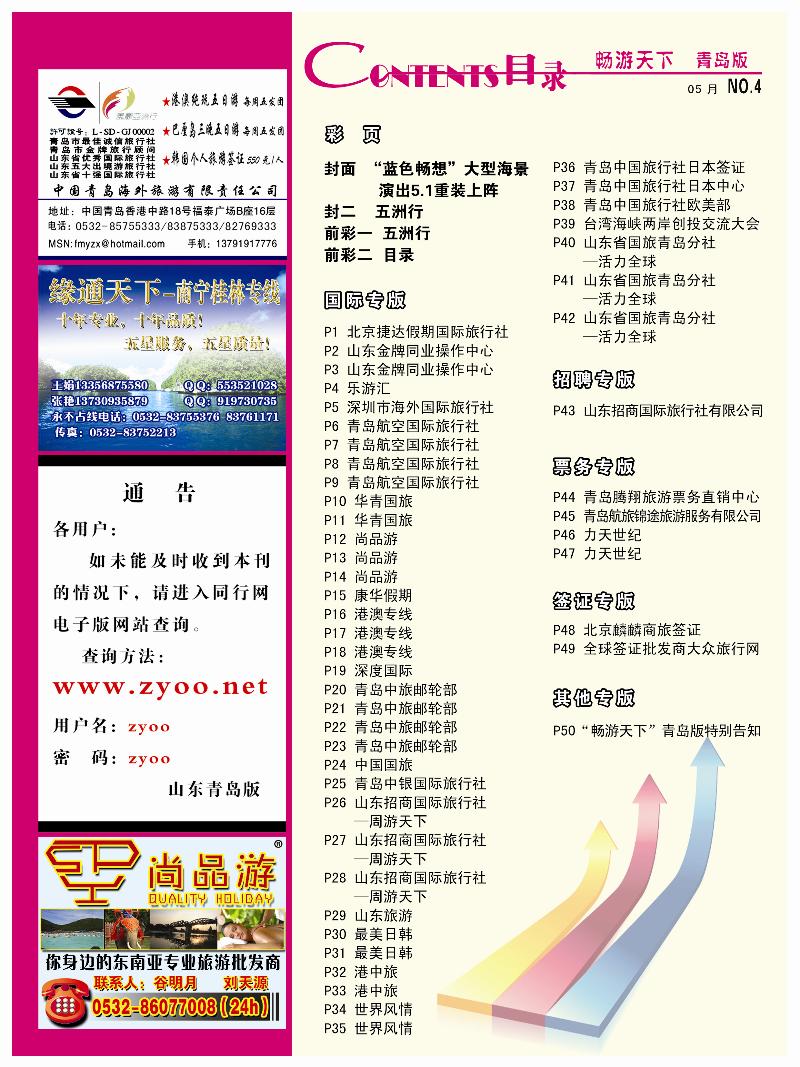 B前彩二  目录