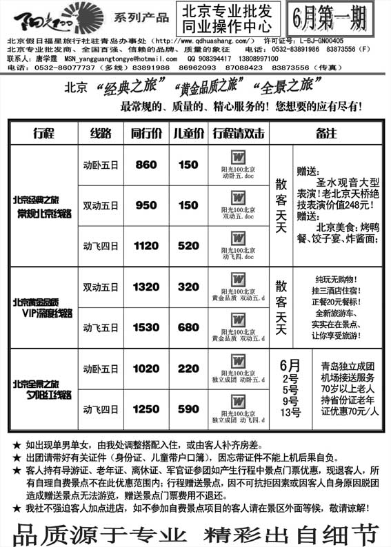 [A45]阳光100北京