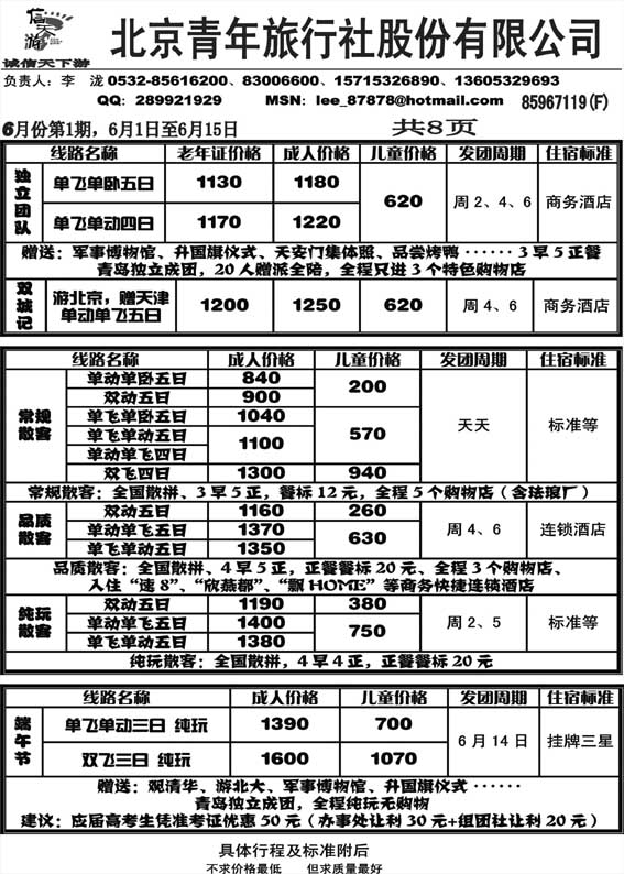 [A47]信天游
