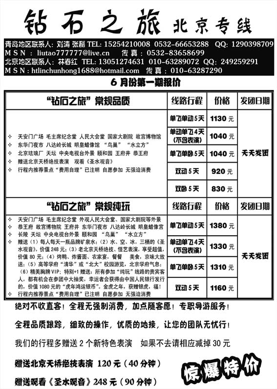 [A49]钻石之旅
