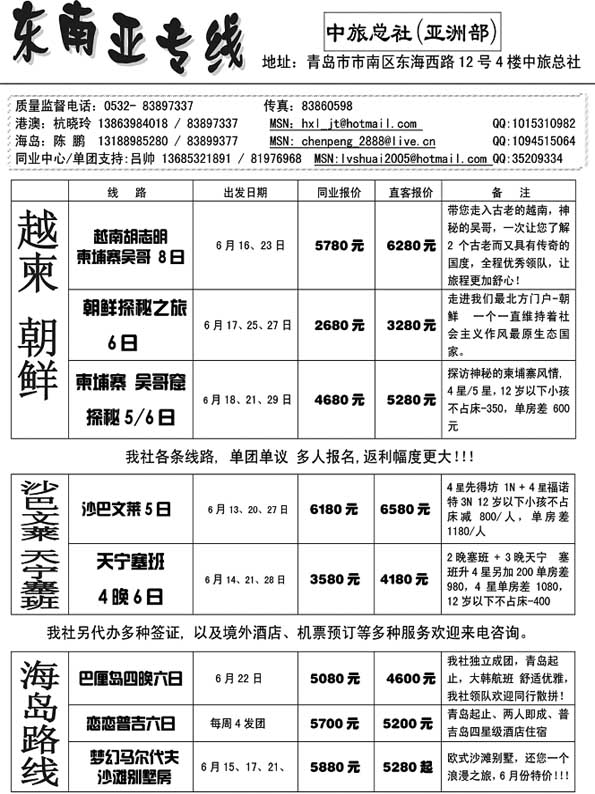 BP17港澳专线