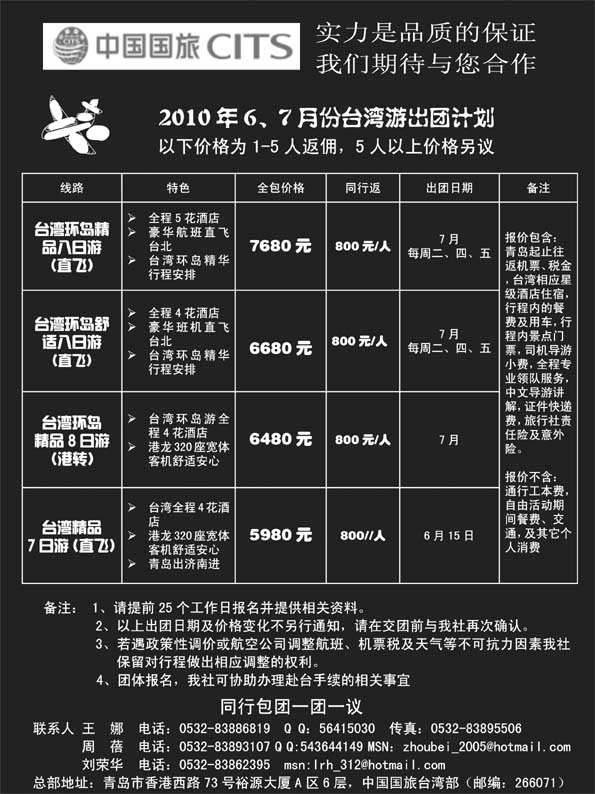 [B24]国旅