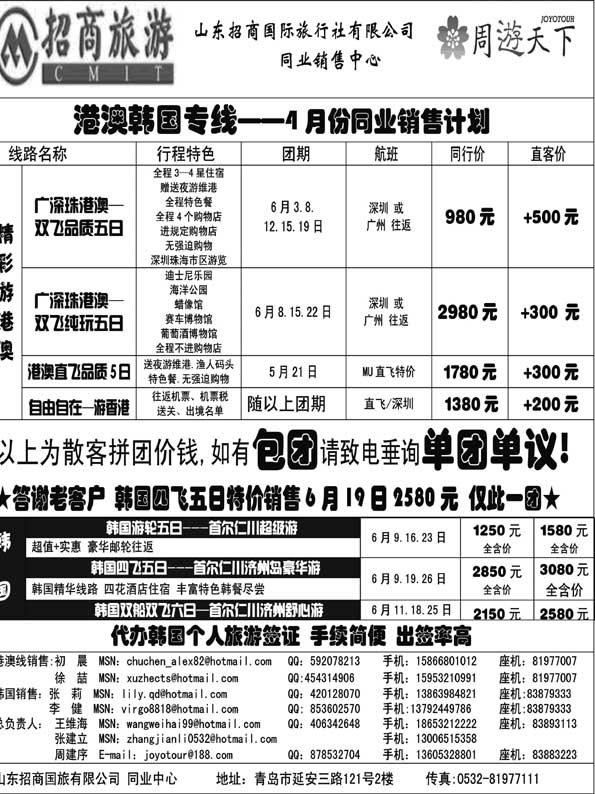 [B26]周游1