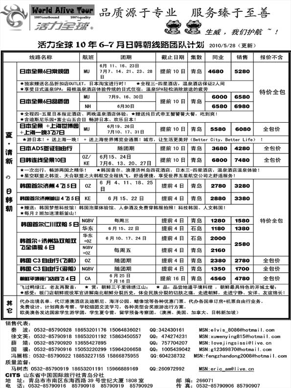 [B41]活力全球2
