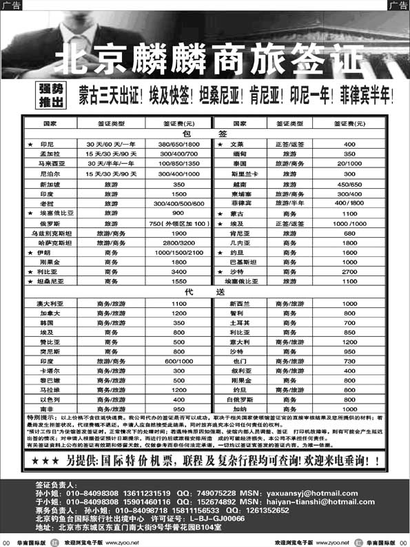 [B48]北京麒麟