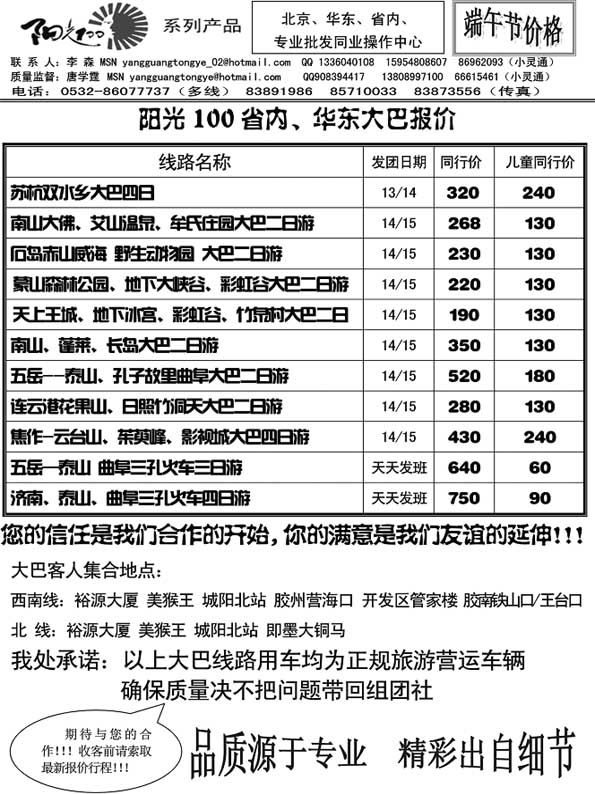 AP15阳光100同业操作中心