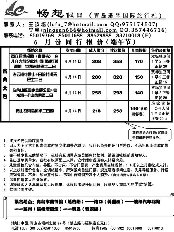 AP22畅游假日