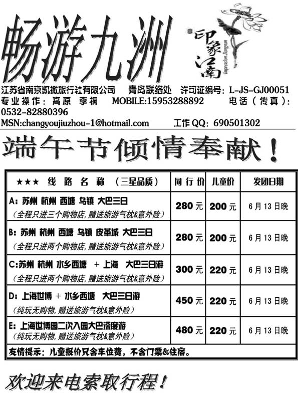 AP47畅游九洲