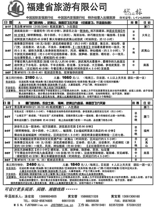 BP7福宏假期
