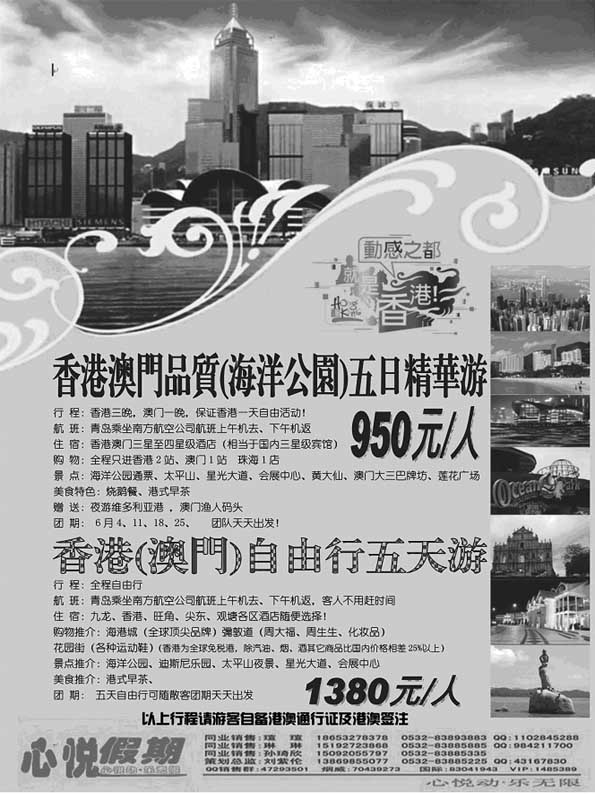 BP36东游国际—心悦假期
