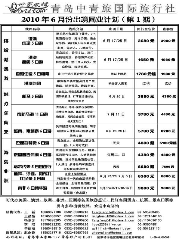 BP46世界风情