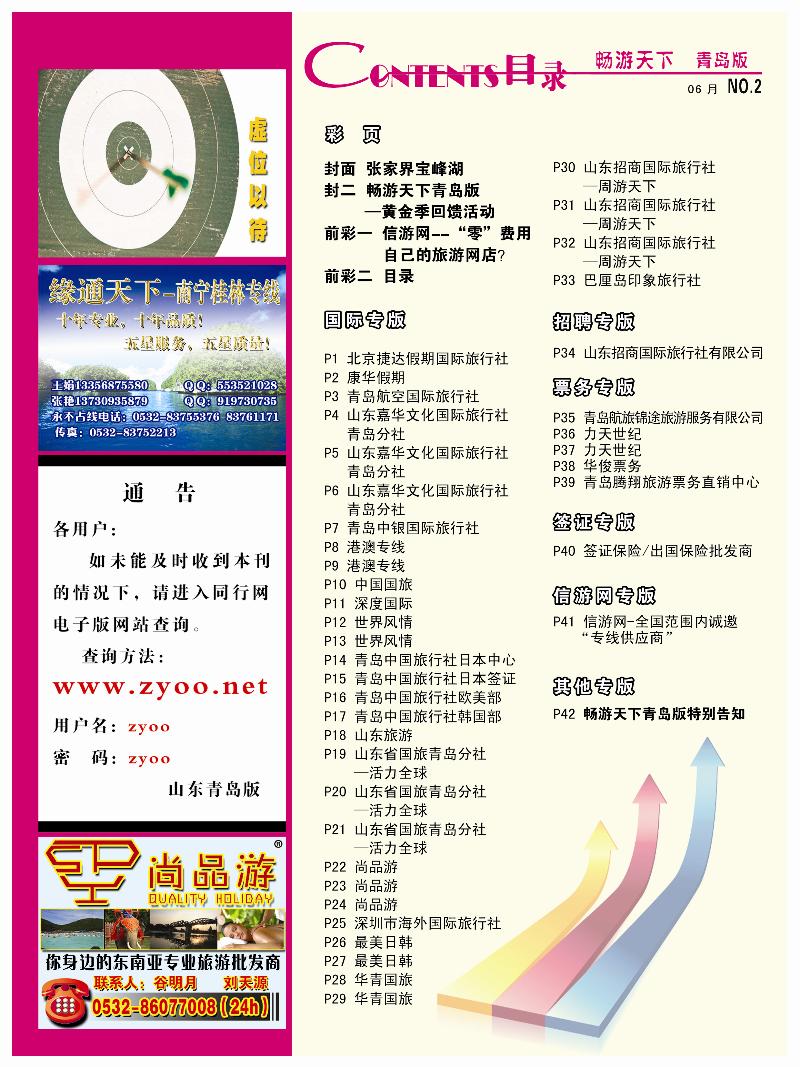 B前彩二  目录