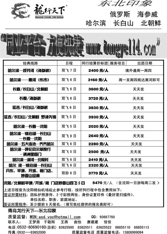 AP6龙行天下