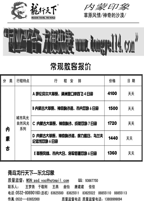 AP7龙行天下