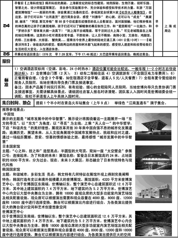 AP45世纪江南