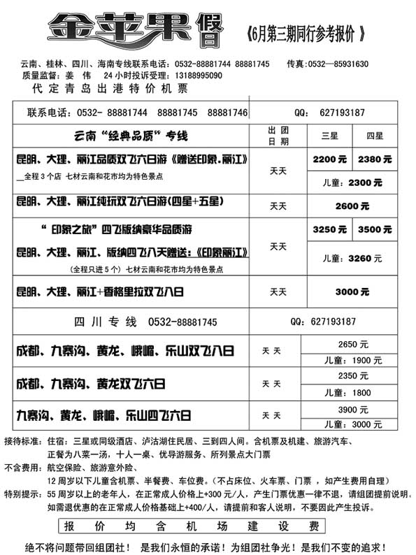 AP72金苹果假日