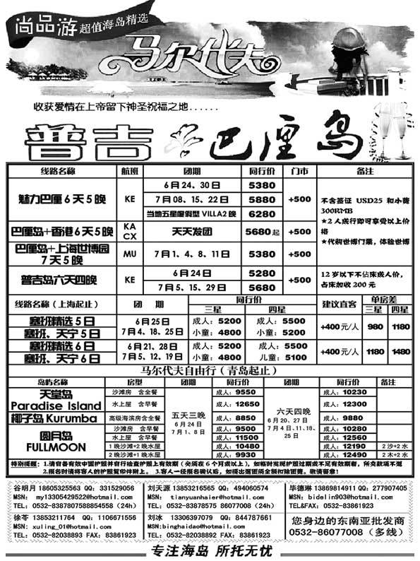 BP21尚品游