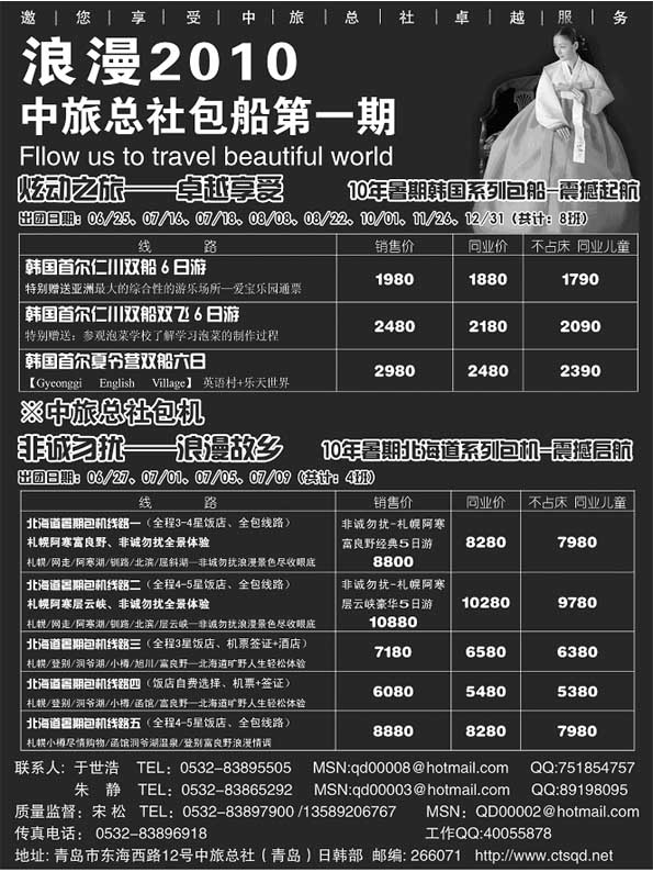 BP26最美日韩