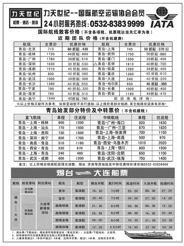 BP67力天世纪